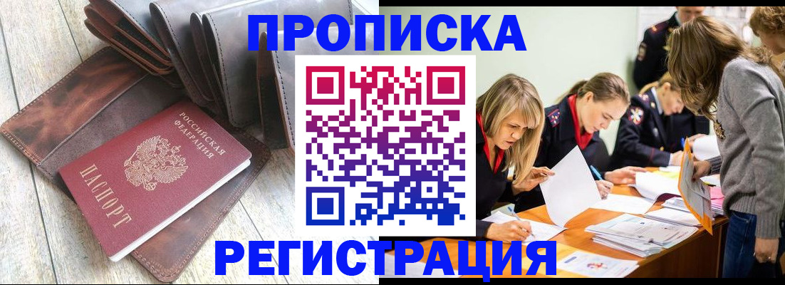 временная регистрация госуслуги в Приморско-Ахтарске