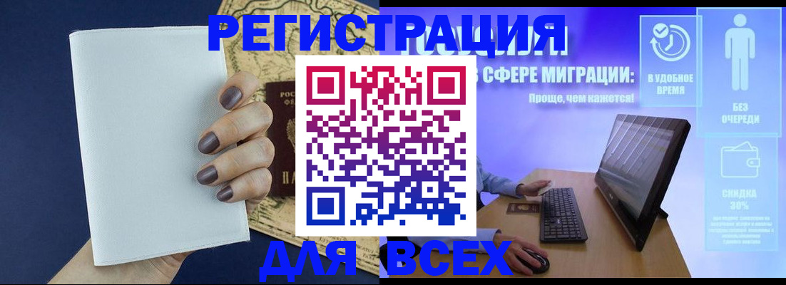 регистрация в Приморско-Ахтарске